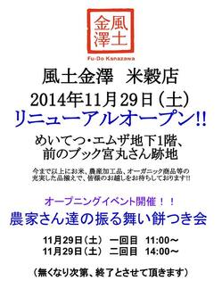 2014.11.09.jpg